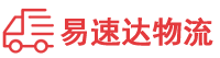 湘潭到韶关物流公司
